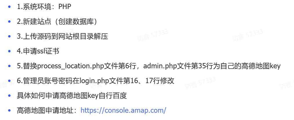 网页版手机ip定位系统源码  第4张