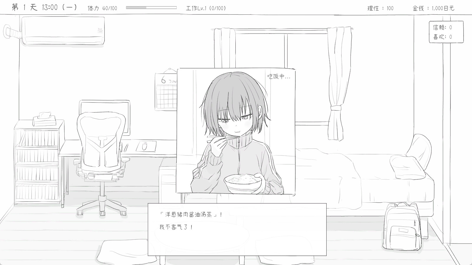 与不登校妹妹一起的30天/Living with my Little Sister  第1张