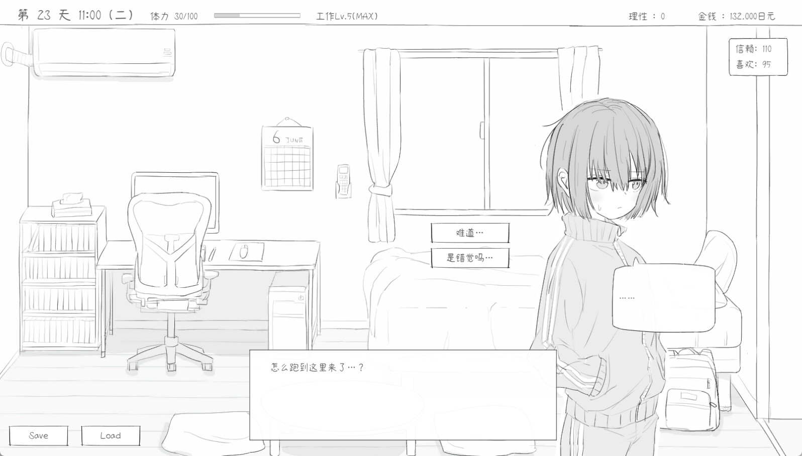 与不登校妹妹一起的30天/Living with my Little Sister  第3张