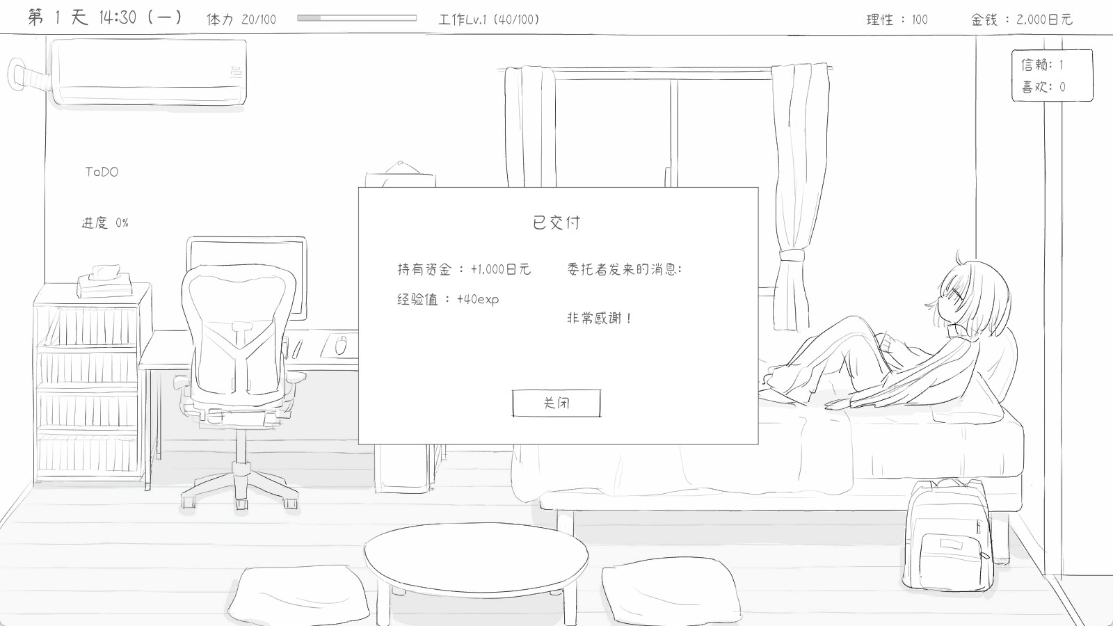 与不登校妹妹一起的30天/Living with my Little Sister  第5张