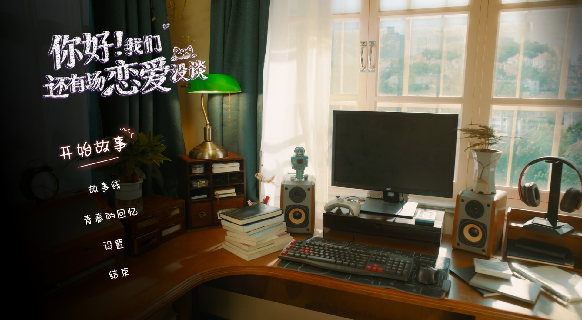 你好！我们还有场恋爱没谈/Hello Love: 18 Again  第1张