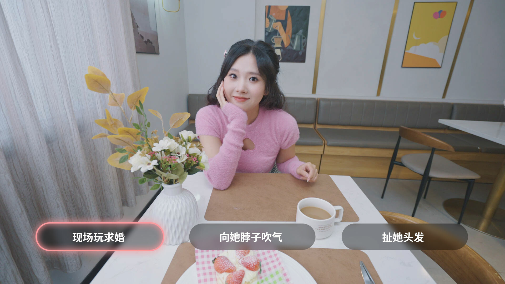 我和美女有个约会/TryAndLove  第4张
