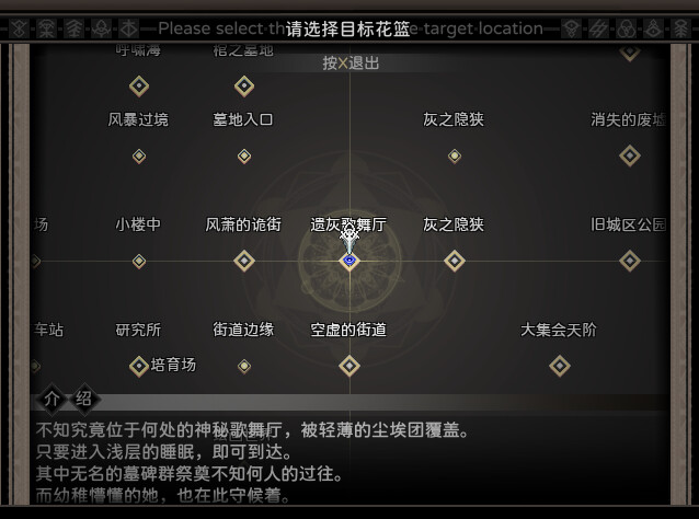 噩梦摇篮：献花于你/Cradle of Nightmare : Flowers to you  第1张