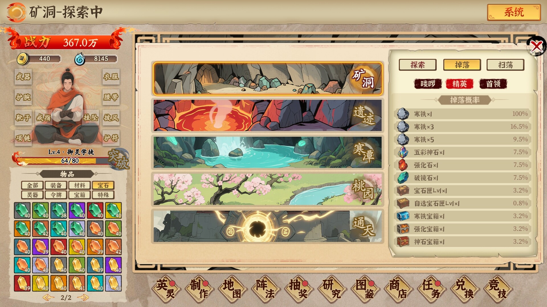 挂机手游模拟器  第2张