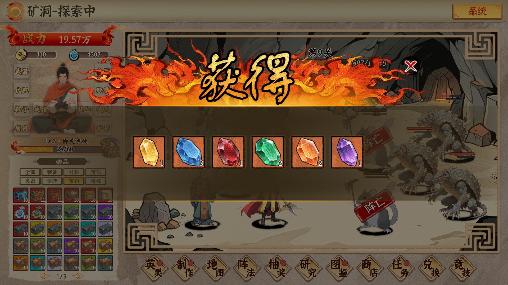 挂机手游模拟器  第4张