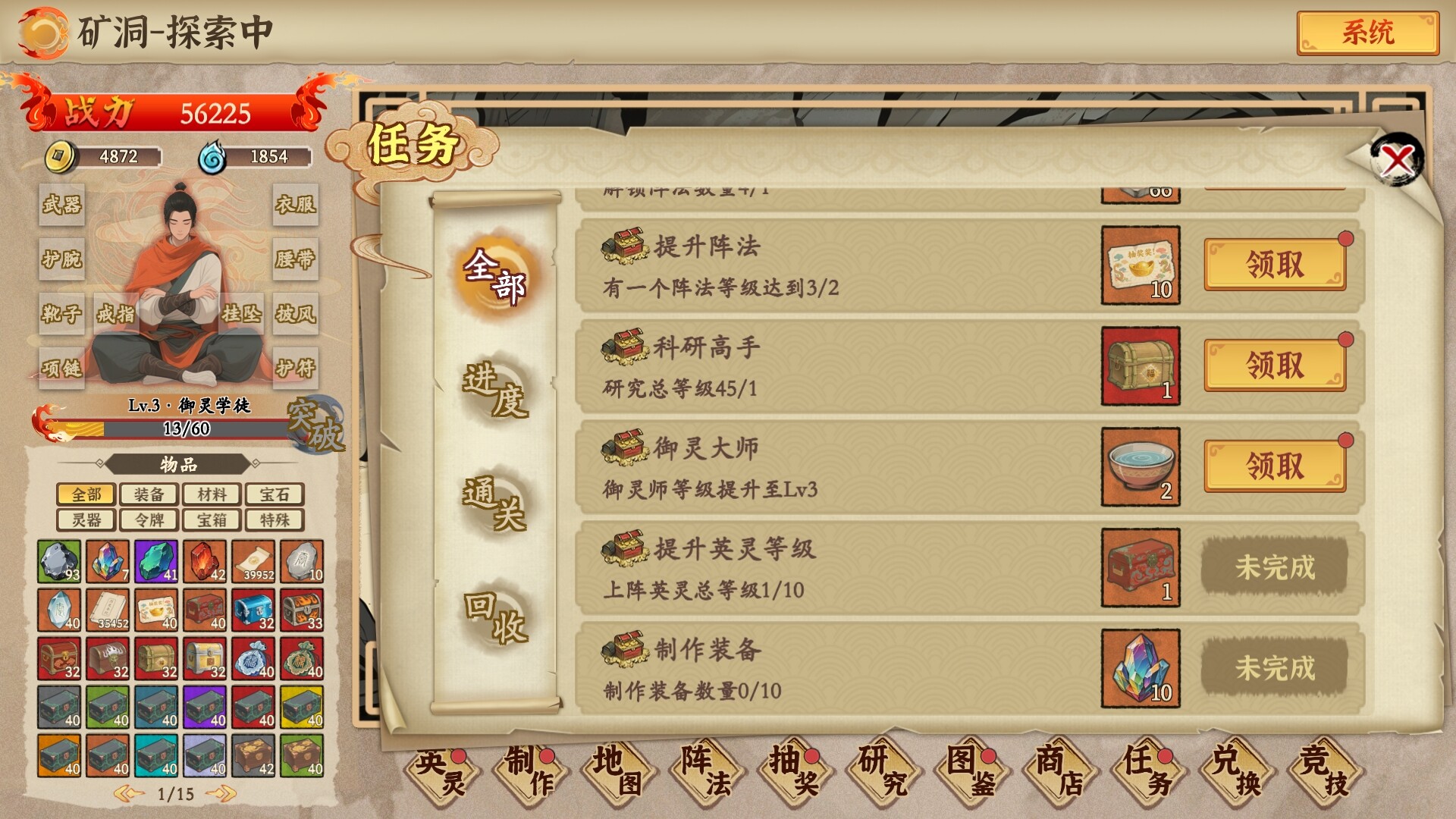 挂机手游模拟器  第6张
