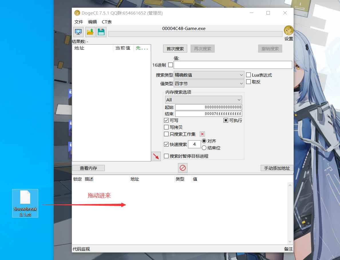 尘白禁区多功能作弊CT表3.1国际服  第3张