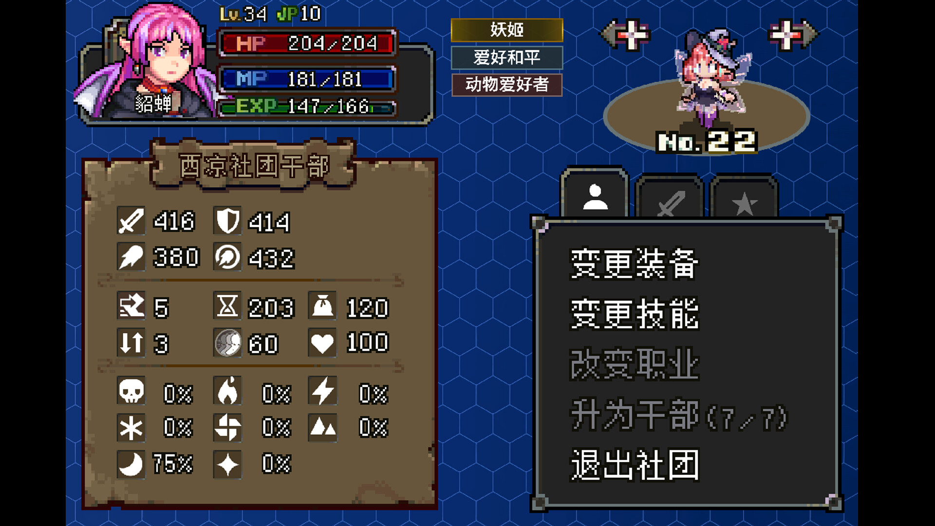 战略幻想三国  第3张