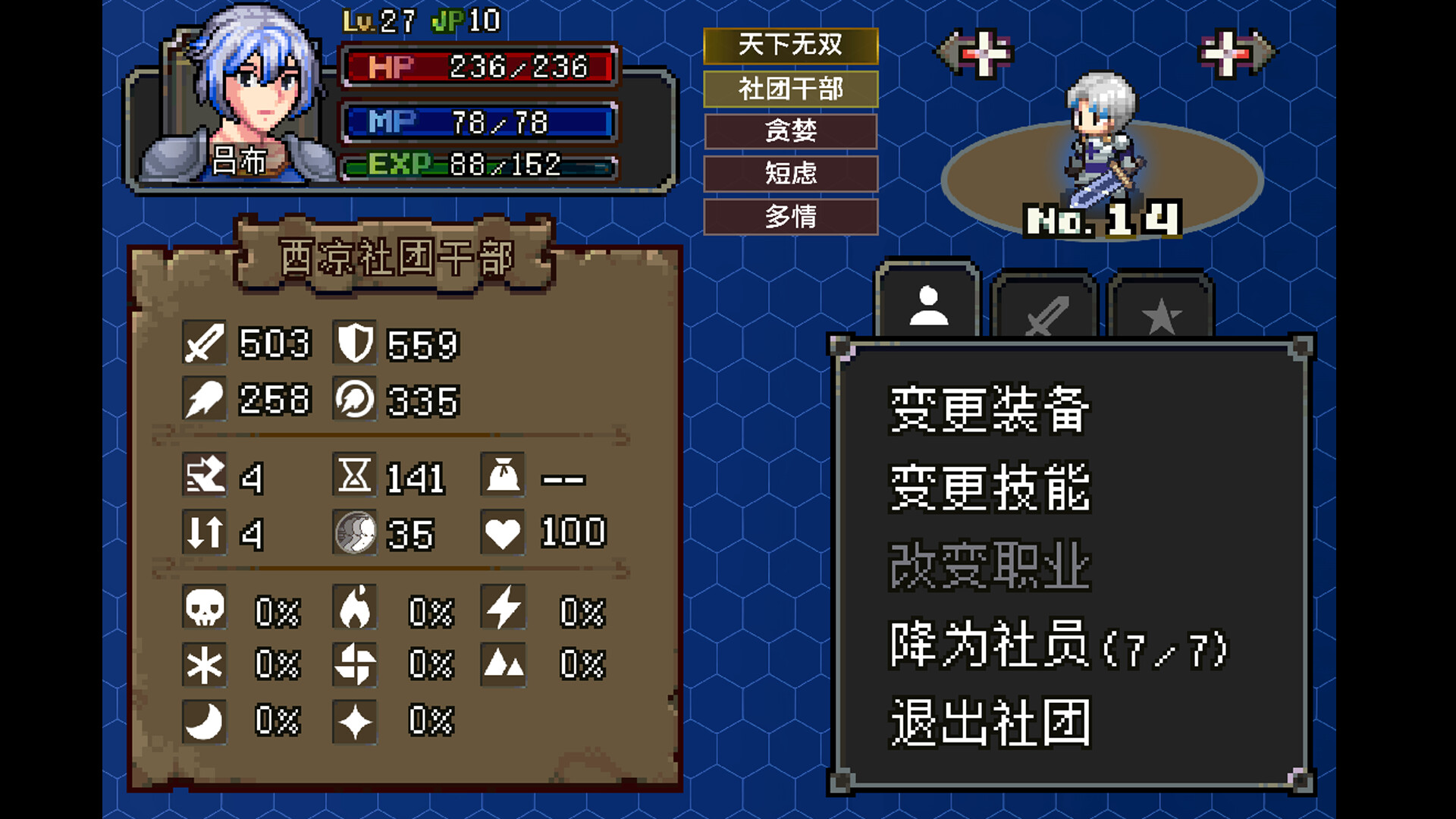 战略幻想三国  第2张