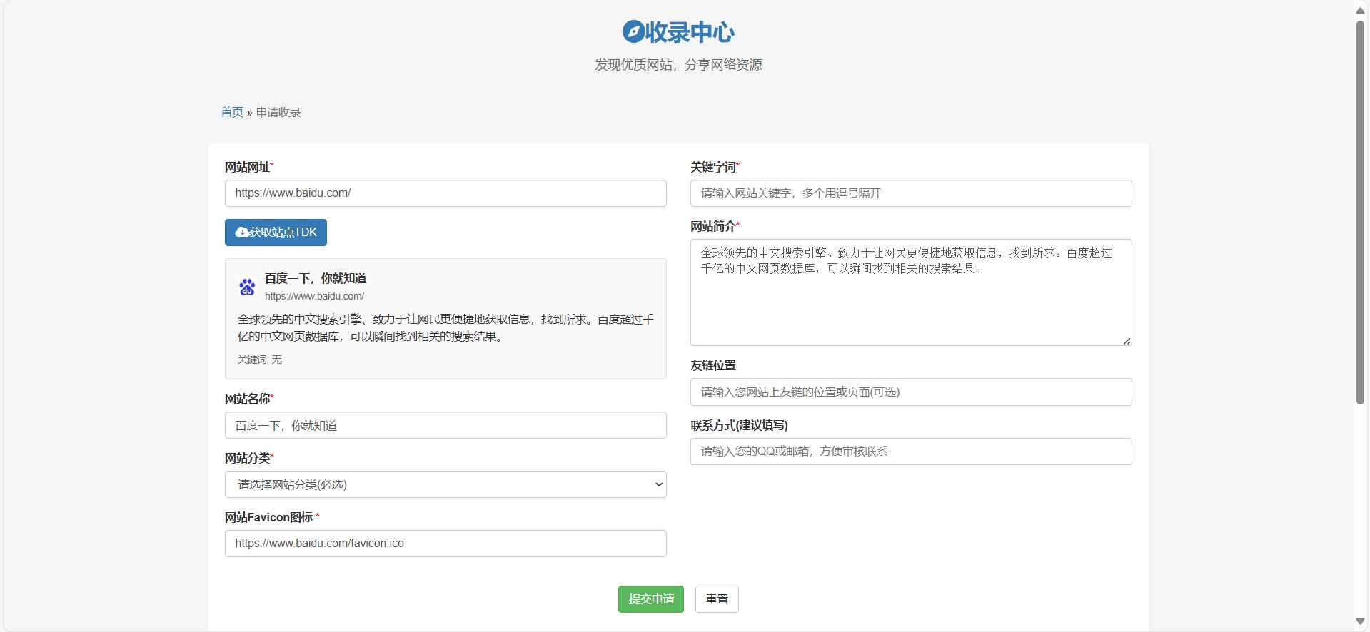 52DH Pro网址导航系统开源版  第1张