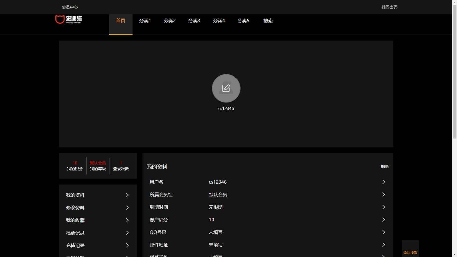 仿8X8X苹果cms v10影视模板源码  第4张