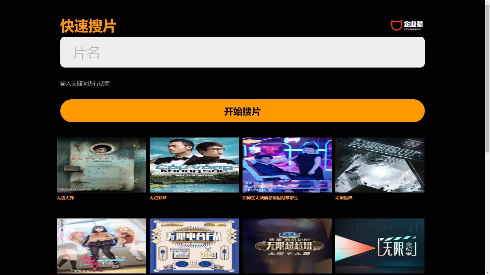 仿8X8X苹果cms v10影视模板源码  第5张