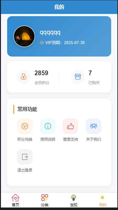 简约风知识付费网站源码  第1张