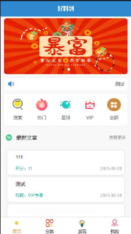 简约风知识付费网站源码  第2张
