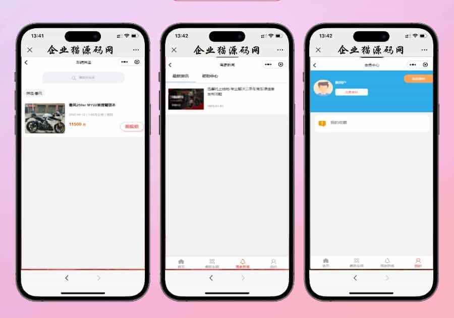 二手摩托车展示小程序源码  第2张