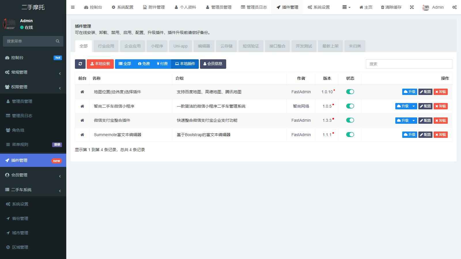 二手摩托车展示小程序源码  第5张