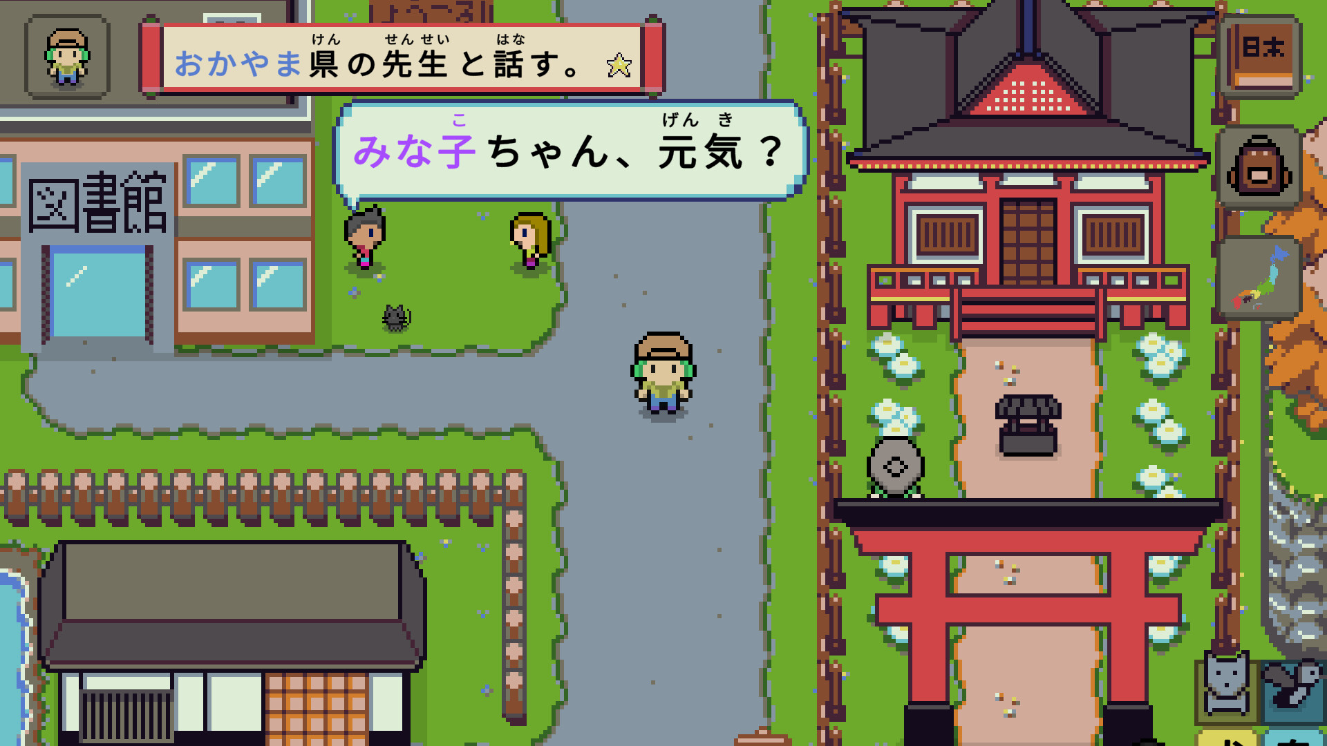 语言之旅：日本之旅/Wagotabi: A Japanese Journey  第1张