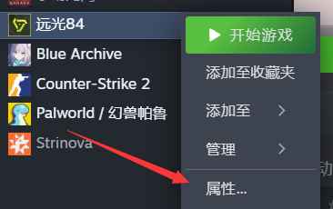 远光84-ARNAB MODULE多功能辅助Steam版  第2张