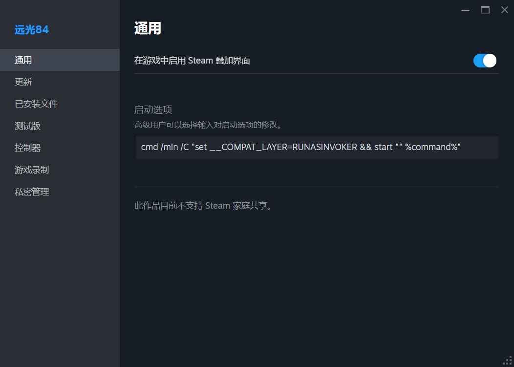 远光84-ARNAB MODULE多功能辅助Steam版  第3张