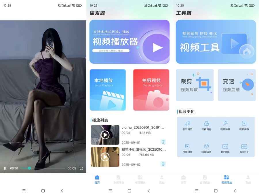 m3u8播放器v1.0.9解锁会员  第1张