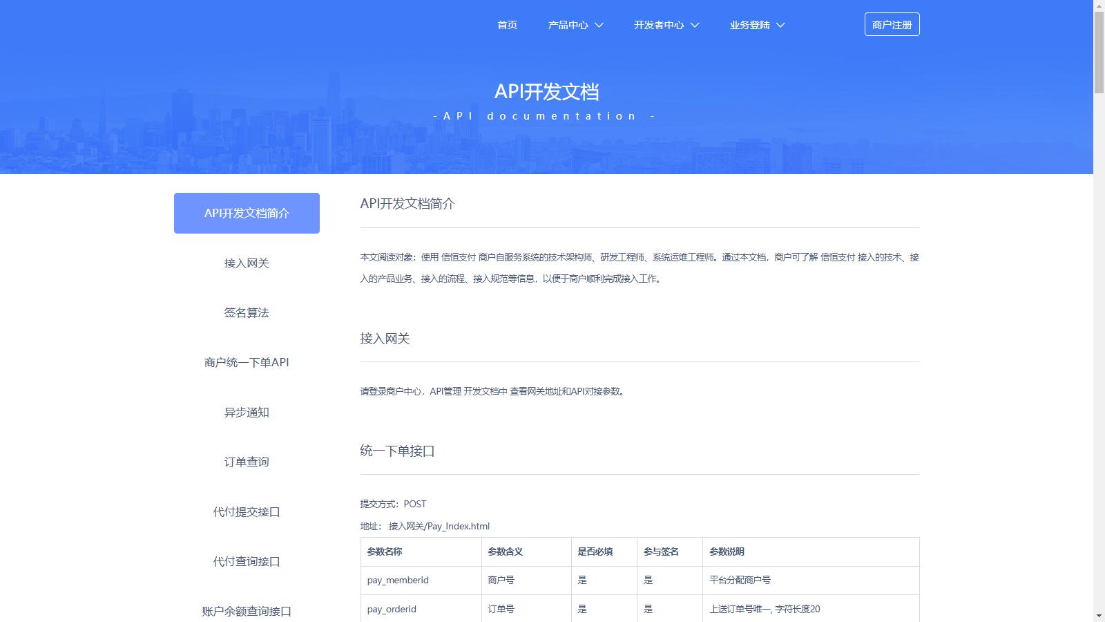 完美运营全开源支付代收代付聚合支付系统源码官方对接/可对接其他三方/支付源码可二开  第5张