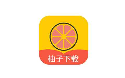 柚子下载V1.1.3，磁力文件下载工具
