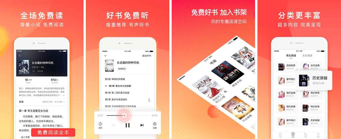 番茄免费小说 v6.8.7.64 纯净版  第1张