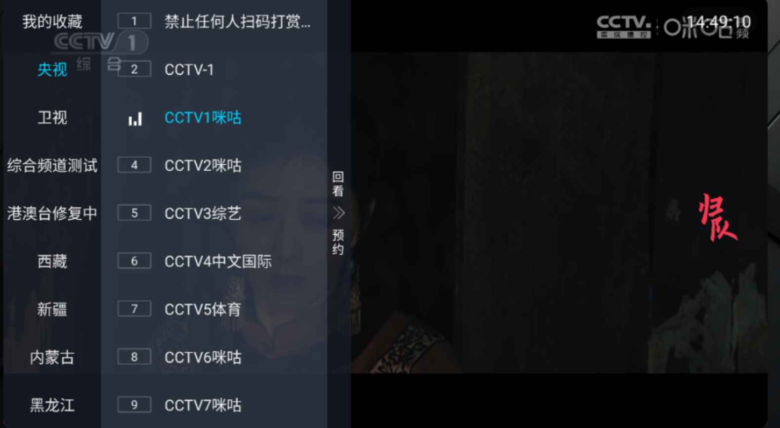 蓝光直播 v5.2.0  第1张