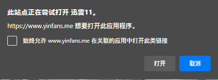 迅雷 双端会员版 不限速下载  第4张