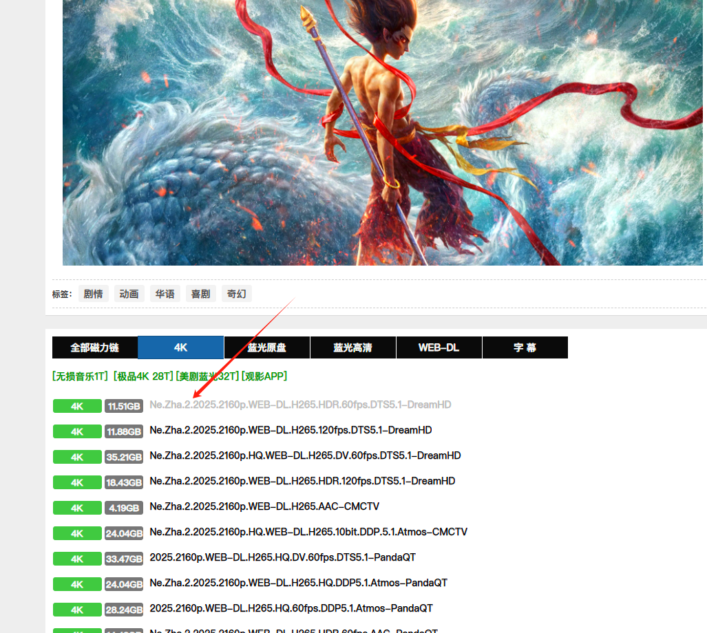 迅雷 双端会员版 不限速下载  第3张