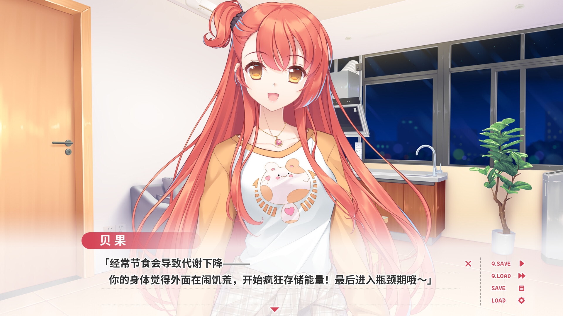 贝果爱情故事/Bagel Love Story  第5张