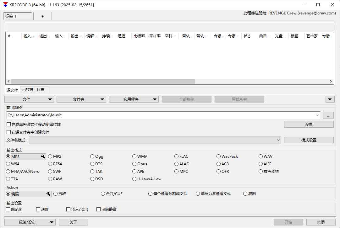 Xrecode3(多功能音频转换工具) v1.172.beta 多语便携版  第1张