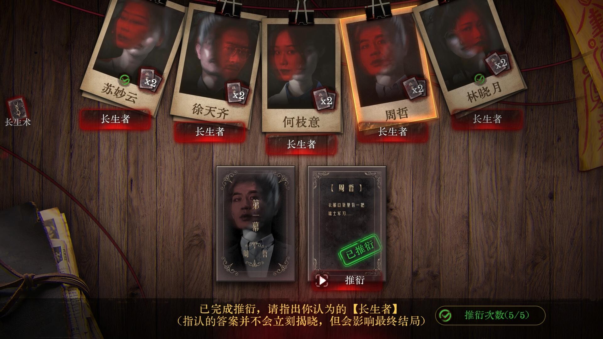 欢迎来到林葬屋  第2张
