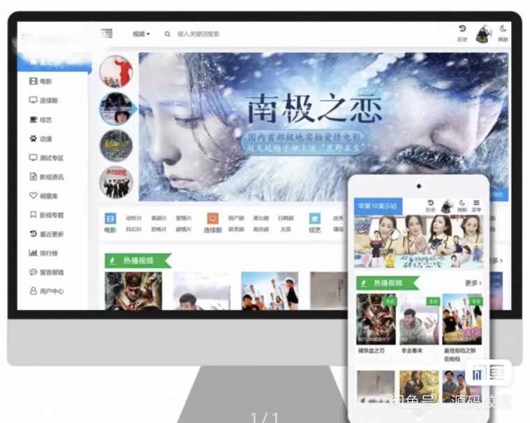 苹果cmsv10模版 seo必备模版 高价买的 自己没有做站了  第1张