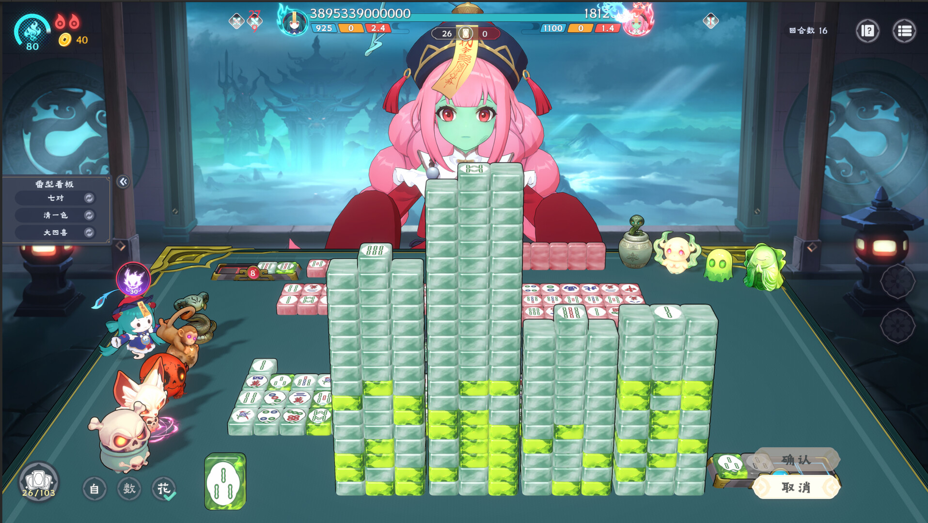 我在地府打麻将/Demonic Mahjong  第2张