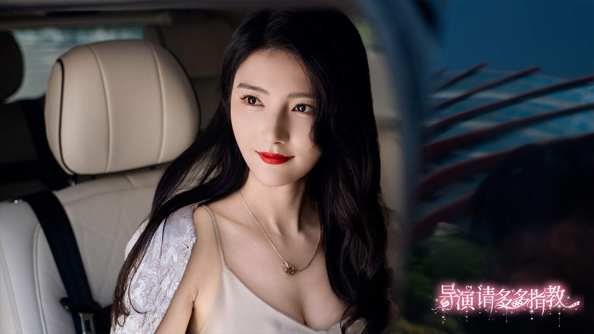 导演，请多多指教  第4张