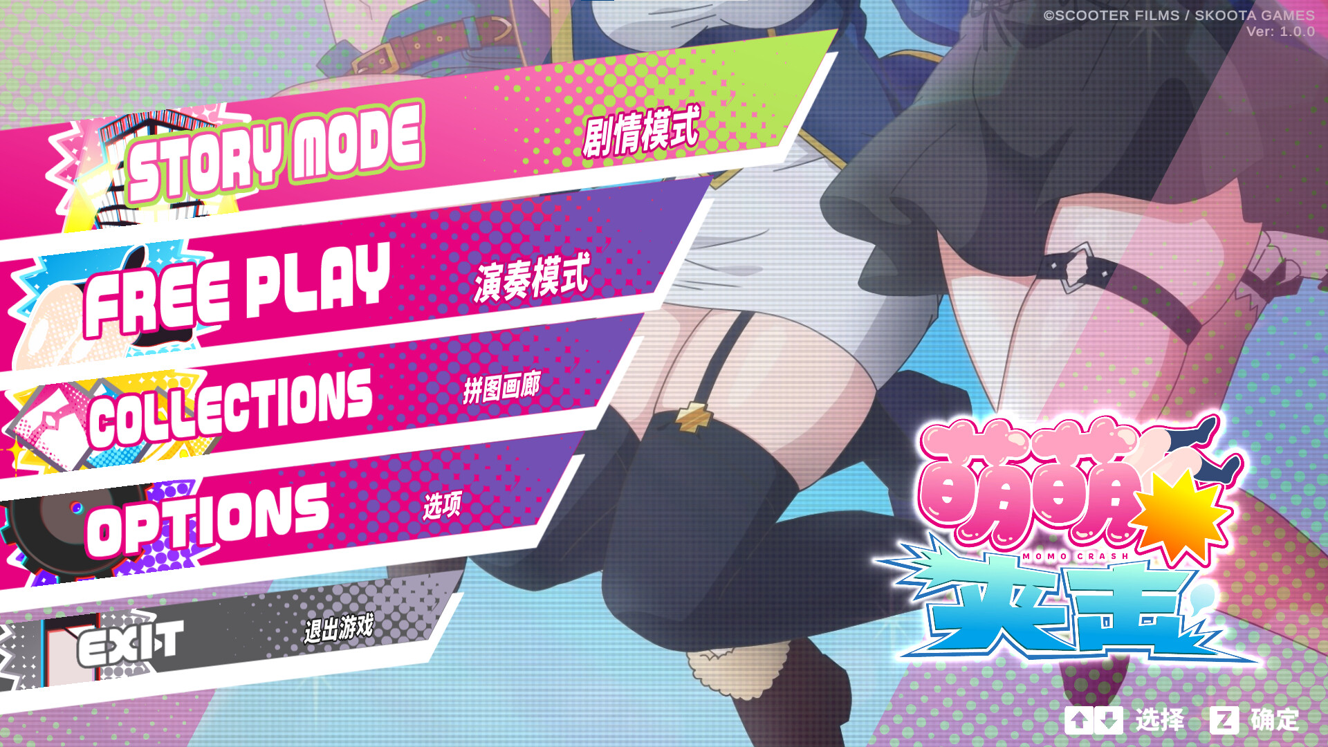 萌萌夹击/MOMO Crash 第3张 萌萌夹击/MOMO Crash 第3张