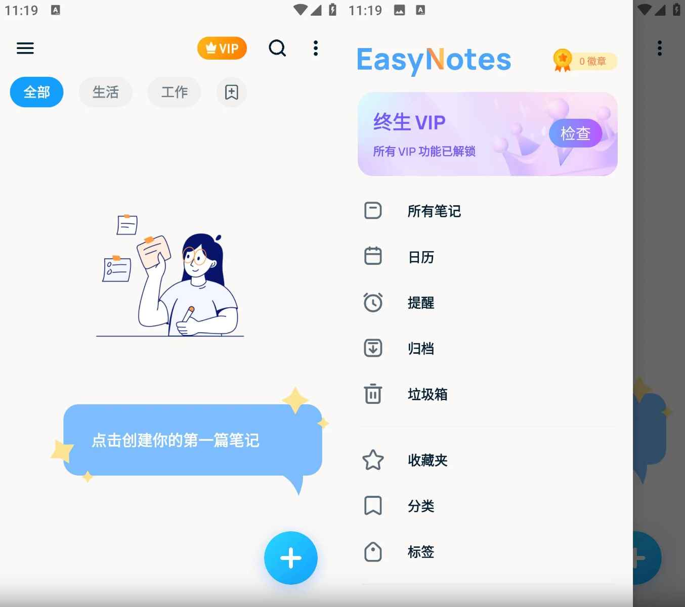 Easy Notes 记事本软件 v1.3.27.1011 解锁专业版  第1张