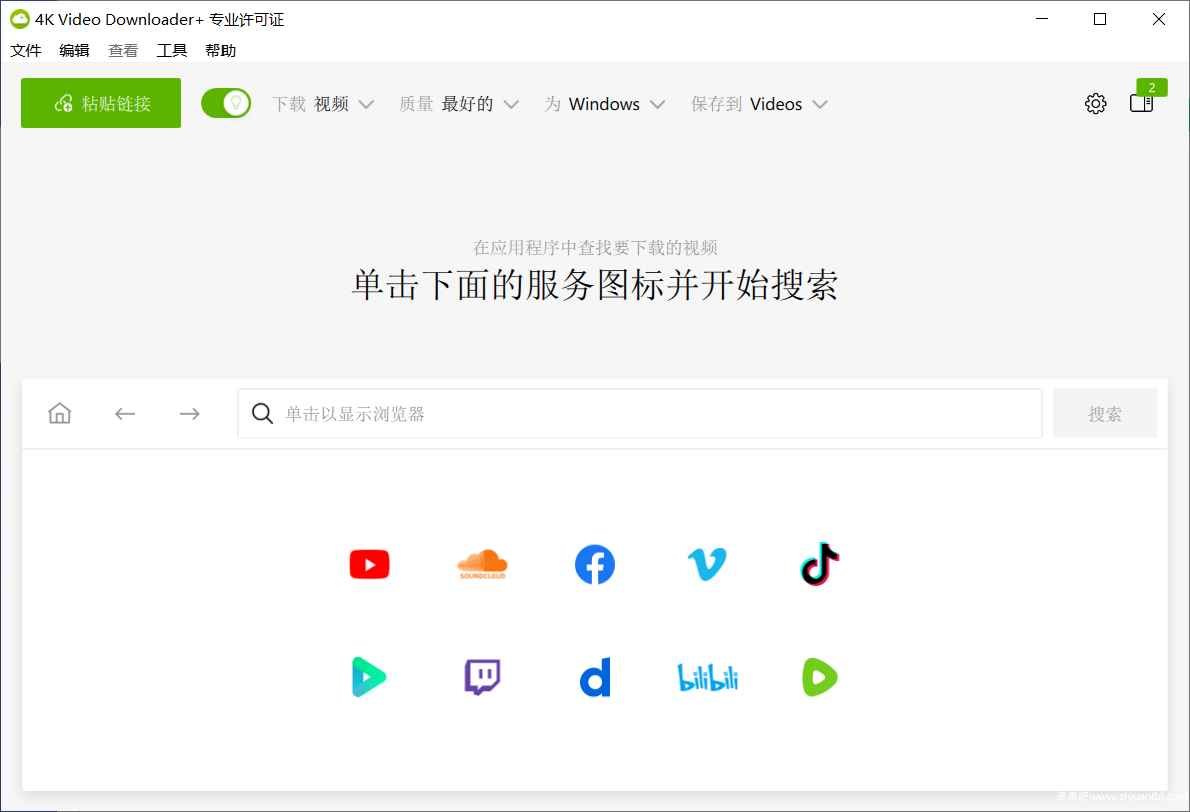 4K Video Downloader+(4K视频下载器) v25.4.0.0248 多语便携版  第1张