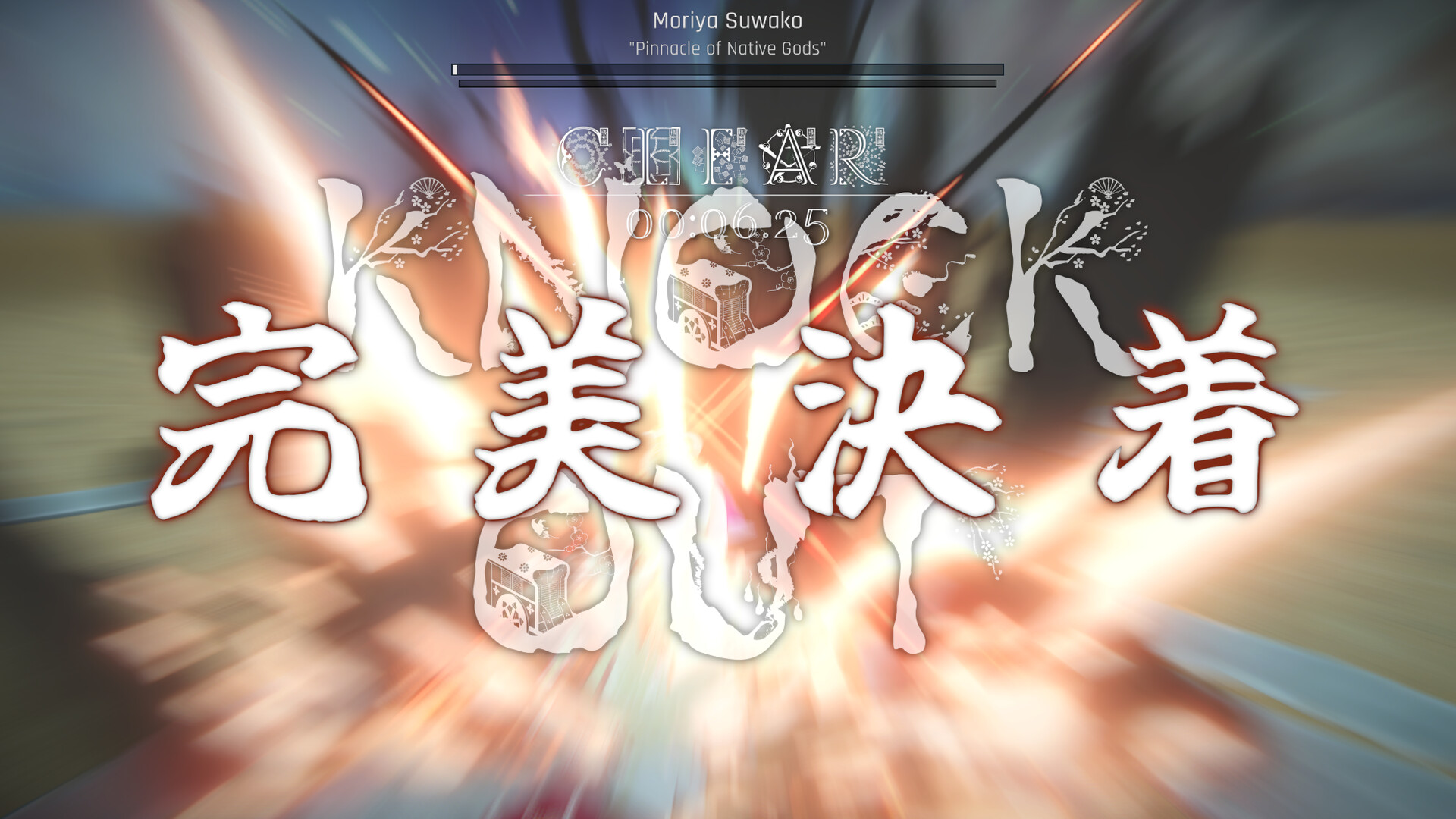 东方异域见闻/Touhou Dystopian 第1张 东方异域见闻/Touhou Dystopian 第1张