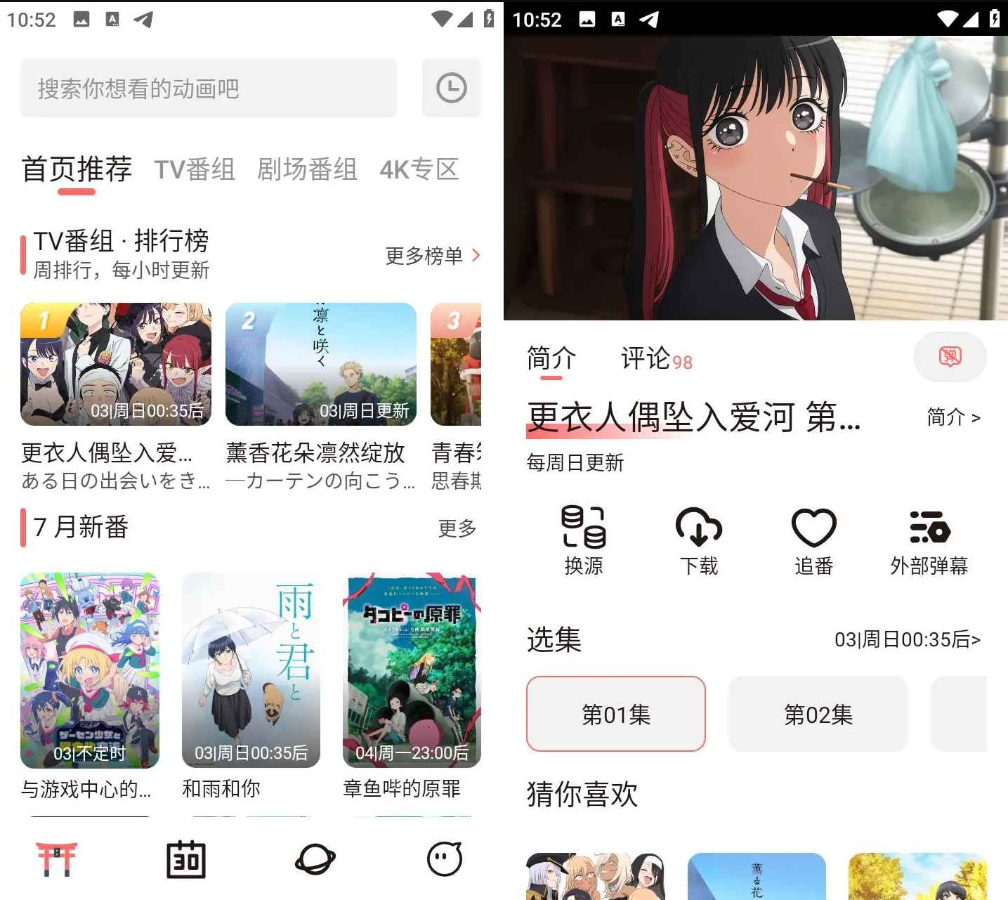次元城动画 v5.0.0 去广告纯净版  第1张 次元城动画 v5.0.0 去广告纯净版  第1张