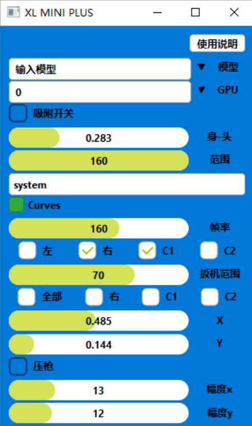 FPS游戏通用AI吸附免费辅助（无模型）  第1张