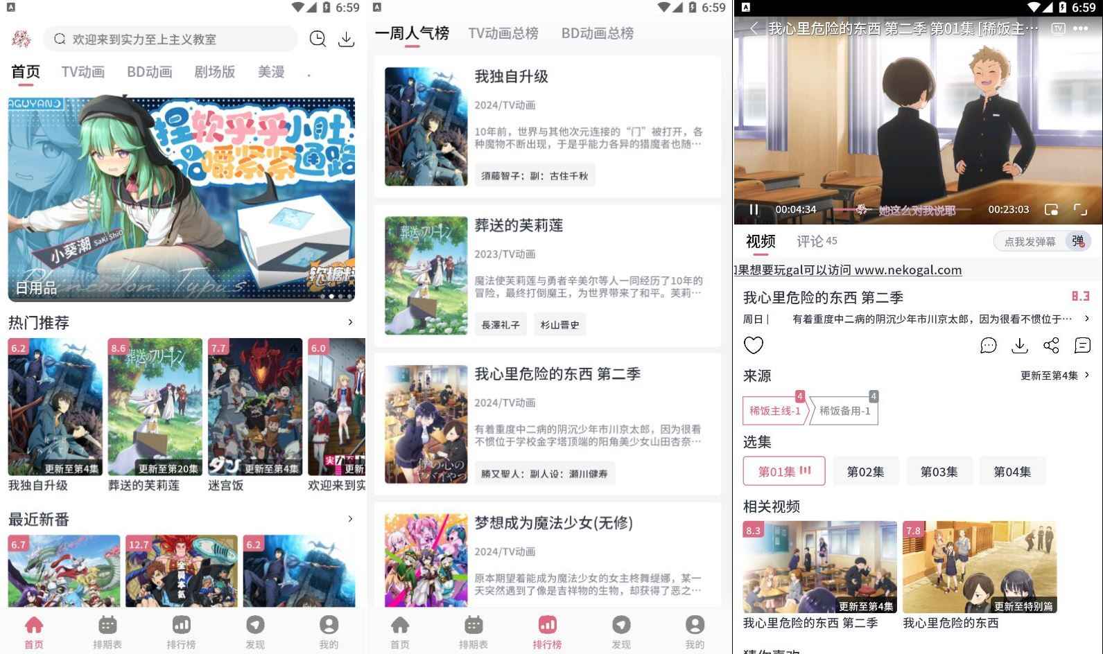 稀饭动漫 v5.0.0去广告纯净版  第1张