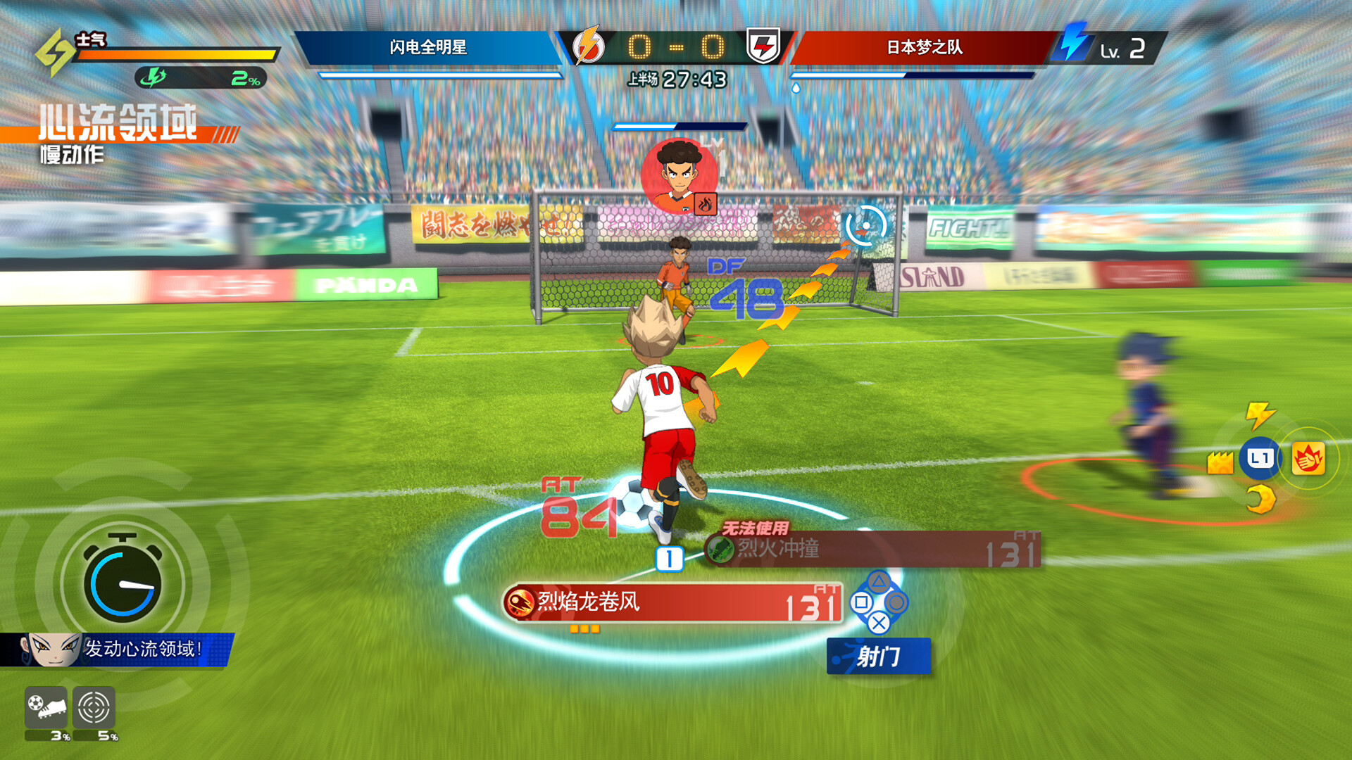 闪电十一人 英雄们的胜利之路/INAZUMA ELEVEN: Victory Roa 第2张 闪电十一人 英雄们的胜利之路/INAZUMA ELEVEN: Victory Roa 第2张