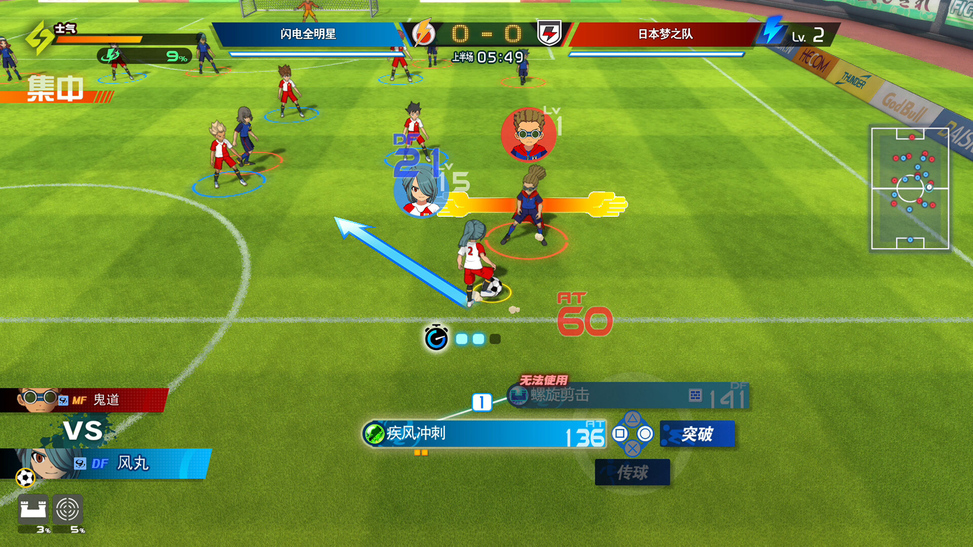 闪电十一人 英雄们的胜利之路/INAZUMA ELEVEN: Victory Roa 第3张 闪电十一人 英雄们的胜利之路/INAZUMA ELEVEN: Victory Roa 第3张