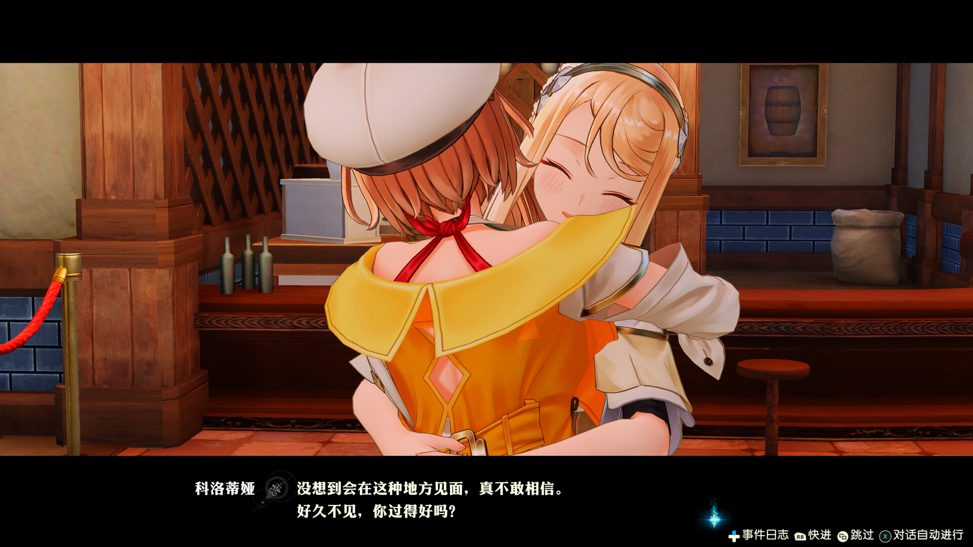 莱莎的炼金工房2 ～失落传说与秘密妖精～ DX/Atelier Ryza 2: Lost Legends & the Secret Fairy DX  第1张