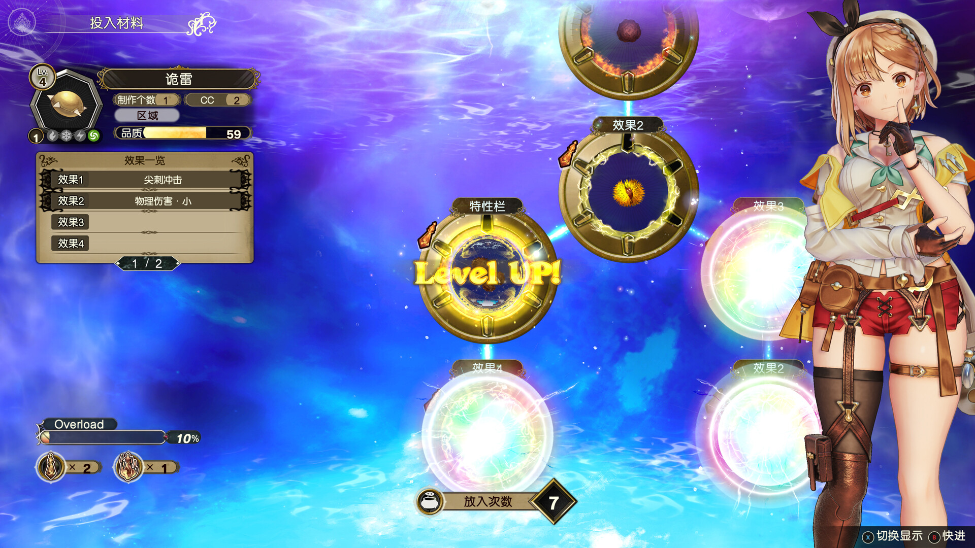 莱莎的炼金工房2 ～失落传说与秘密妖精～ DX/Atelier Ryza 2: Lost Legends & the Secret Fairy DX  第2张