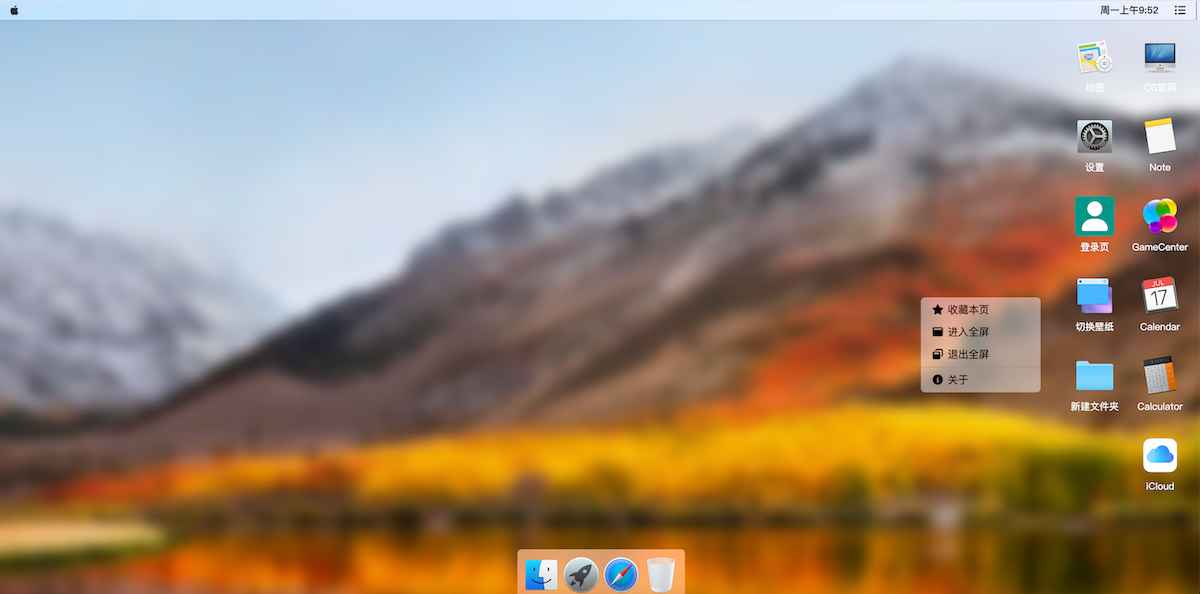 MACOS 桌面H5源码 第1张 MACOS 桌面H5源码 第1张