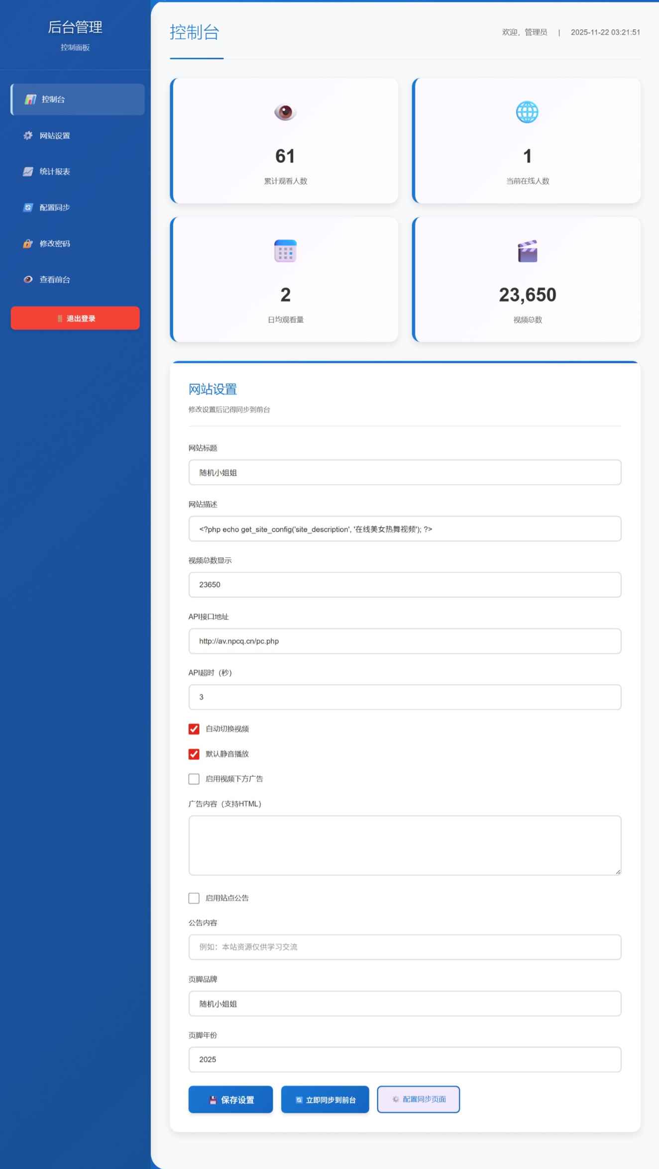 随机小姐姐热舞视频系统源码全新UI带后台版v5.0  第3张