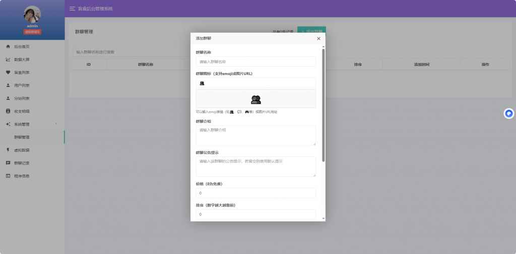 交友盲盒系统V3源码 第3张 交友盲盒系统V3源码 第3张